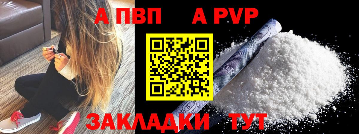 APVP СК КРИС Пушкино