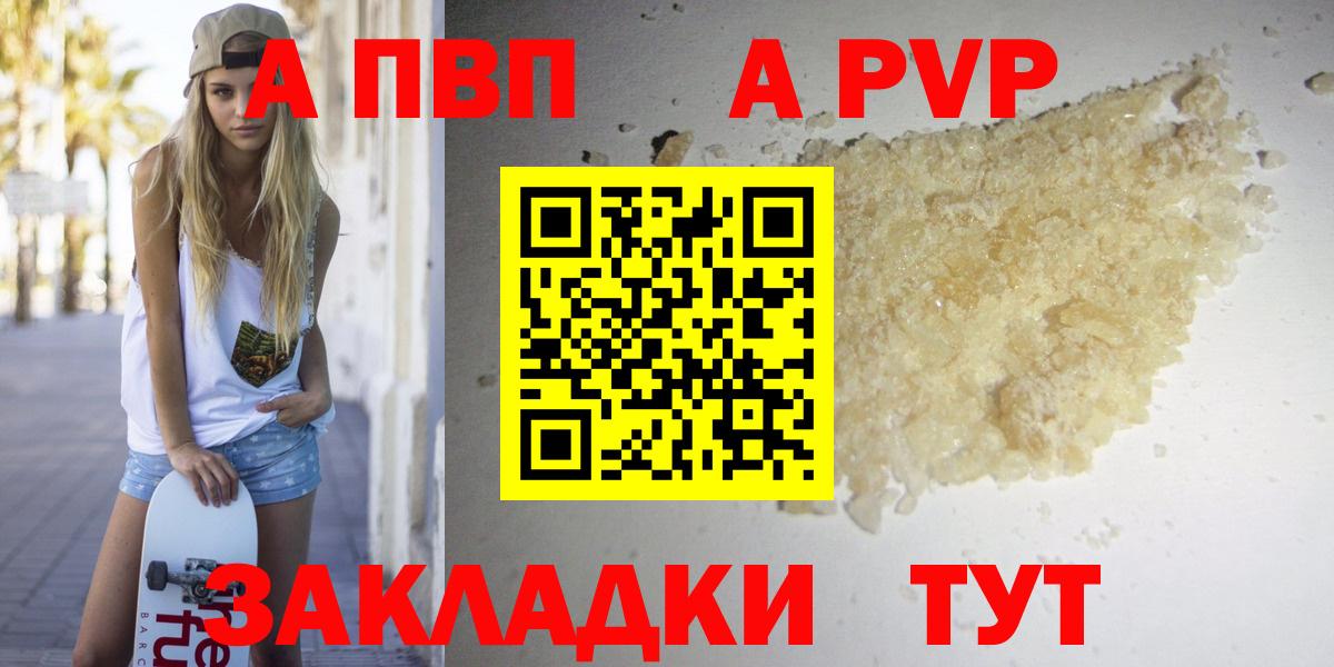 Alpha-PVP крисы CK  Alfa_PVP кристаллы  Пушкино  Вход с VPN 
