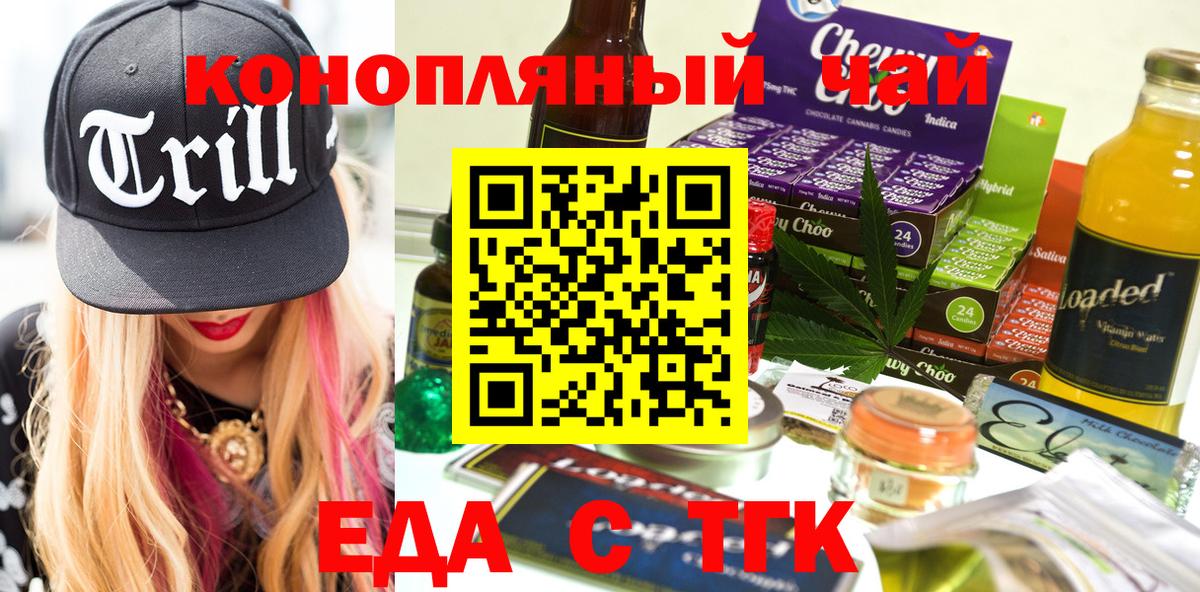 Cannafood конопля Пушкино