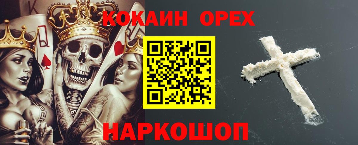 Cocaine Боливия  Вход с VPN  Пушкино  закладки  КОКАИН 99% 