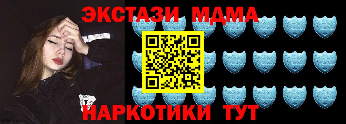 ЭКСТАЗИ  Вход с VPN  Пушкино  Экстази TESLA  ЭКСТАЗИ Дубай 