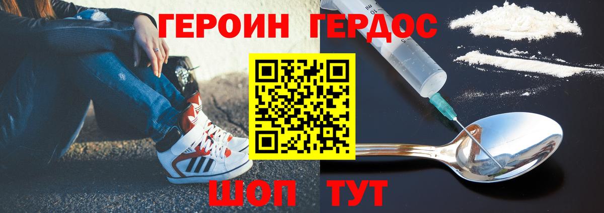 Пушкино  Героин гречка  Вход с VPN 