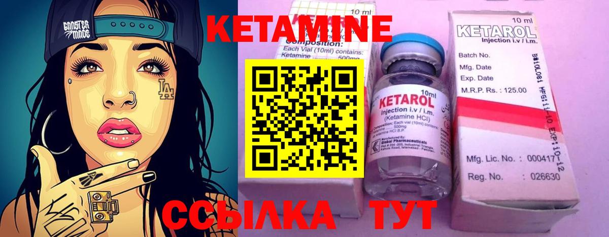 КЕТАМИН VHQ Пушкино