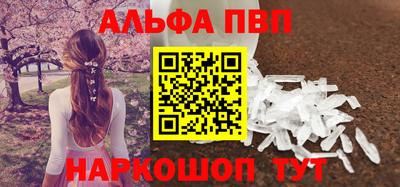 альфа пвп Нарткала