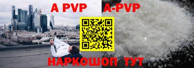 альфа пвп Нарткала