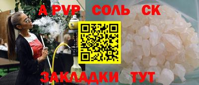 альфа пвп Нарткала