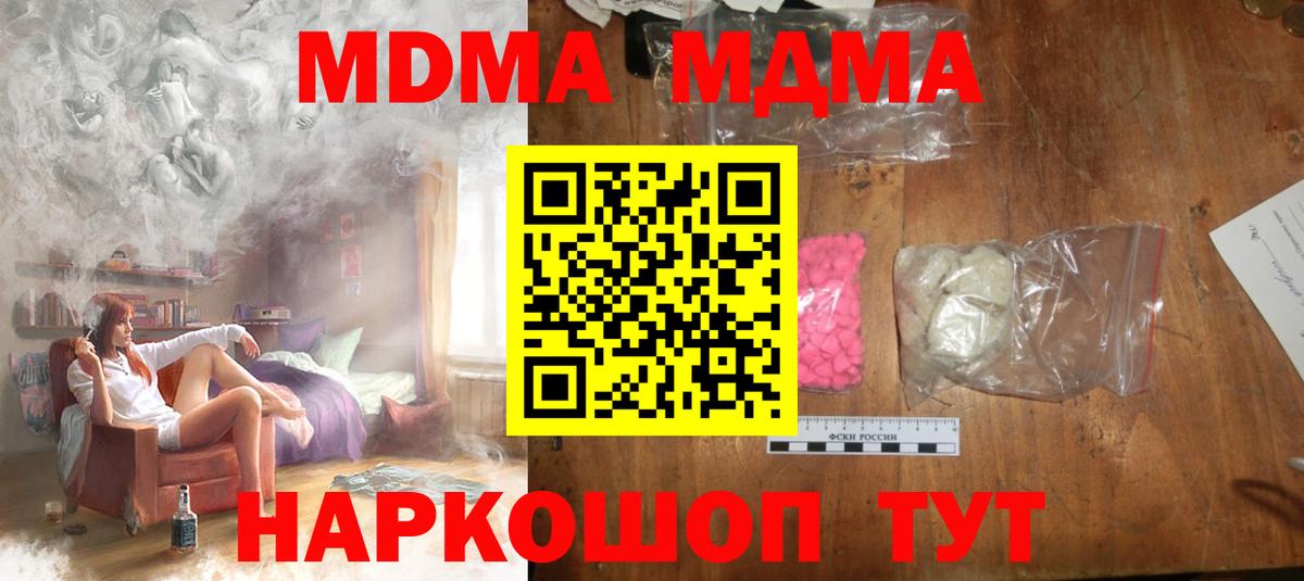 MDMA молли  MDMA  Пушкино  MDMA crystal  Вход с VPN 