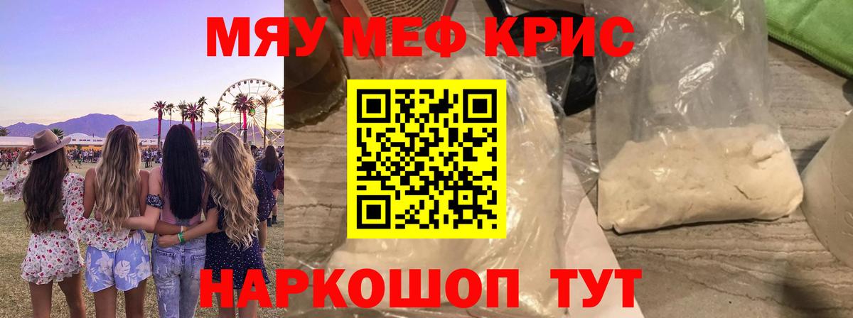Меф кристаллы Пушкино