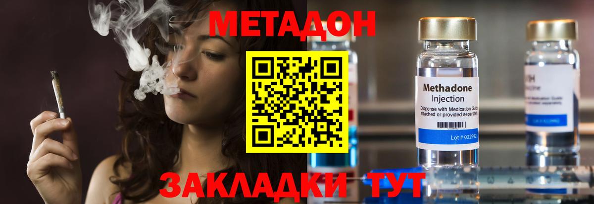 Метадон белоснежный Пушкино