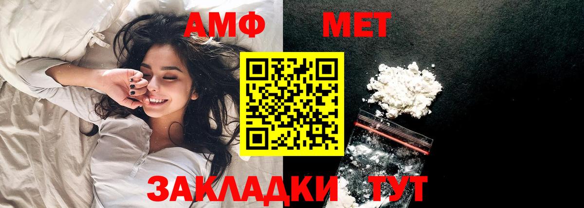 Метамфетамин мет  Метамфетамин мет  Вход с VPN  Пушкино 