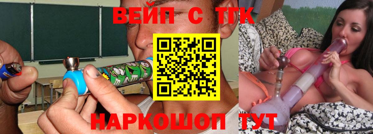 ТГК жижа  Вход с VPN  ТГК гашишное масло  Пушкино 