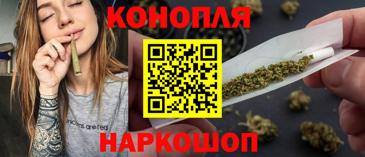 Бошки Шишки Bruce Banner  МАРИХУАНА AK-47  Пушкино  Бошки Шишки OG Kush  Вход с VPN  Бошки Шишки конопля 